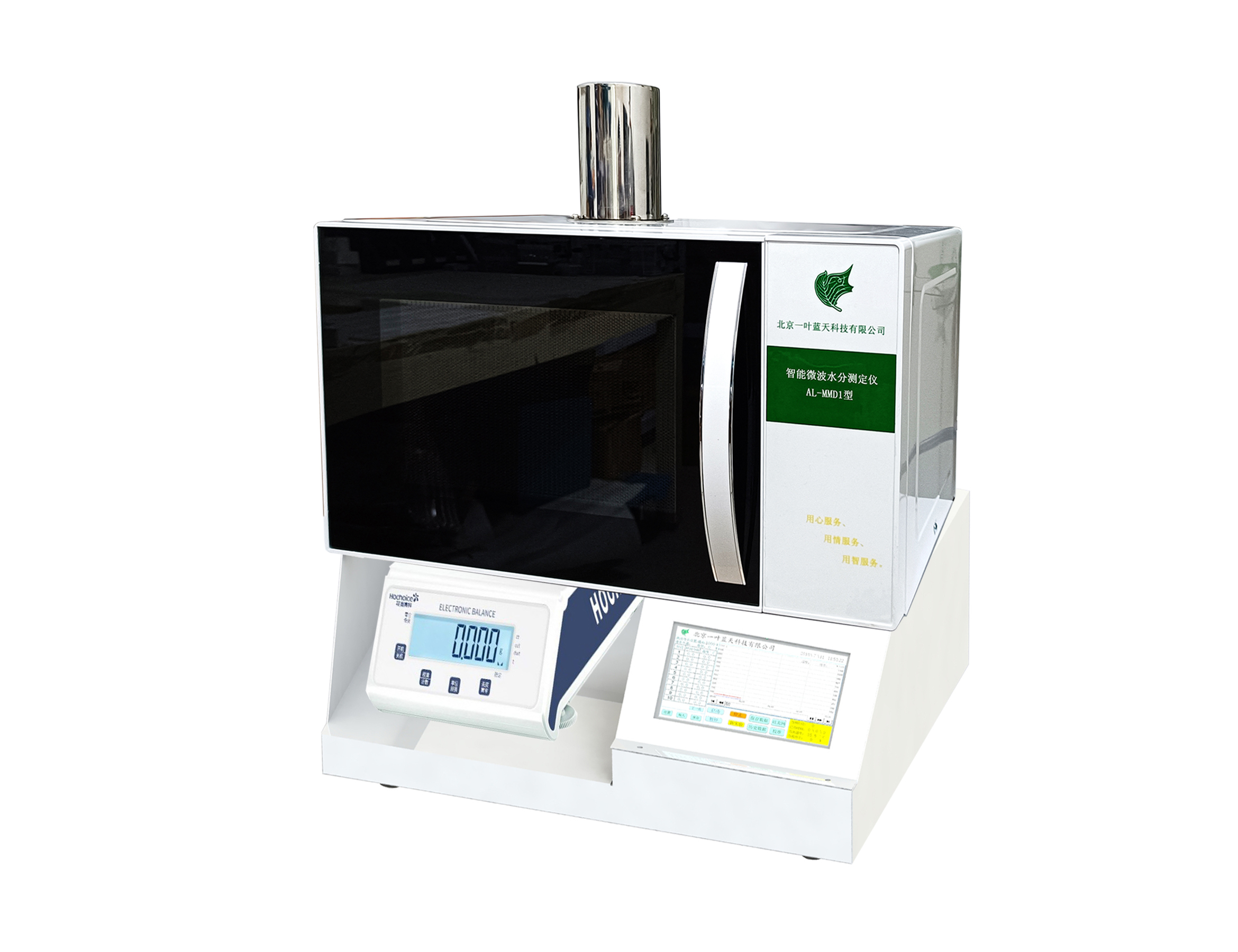 AL-MMD1型 智能微波水分测定仪