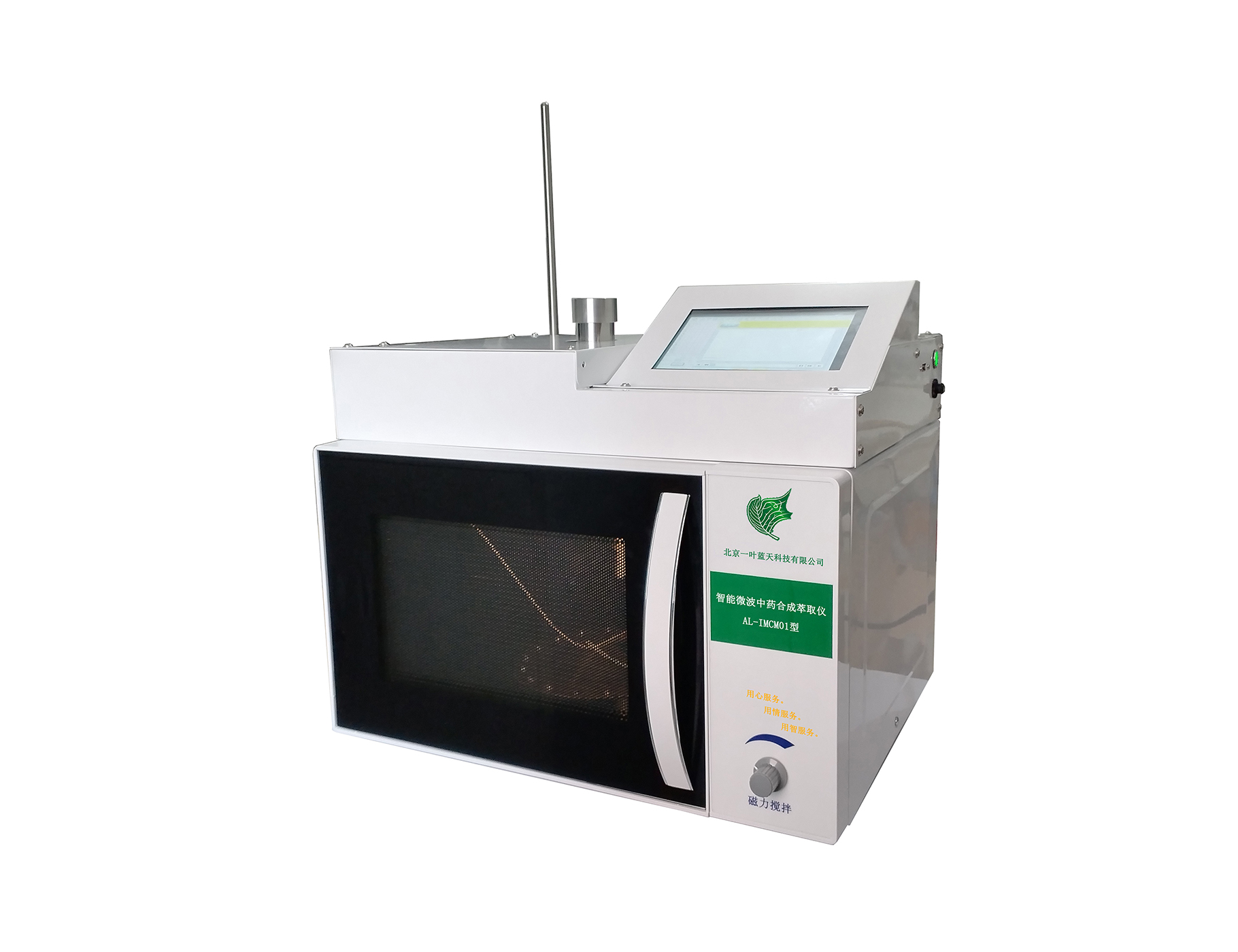 AL-IMCM10型 智能中药微波煎药机